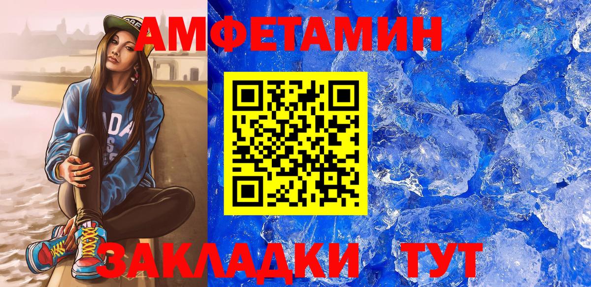 Советская Гавань  АМФЕТАМИН  Вход с VPN  Amphetamine VHQ 