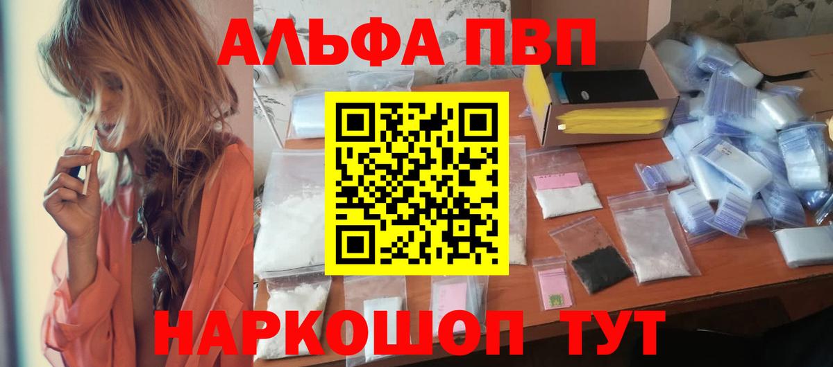APVP Соль Советская Гавань