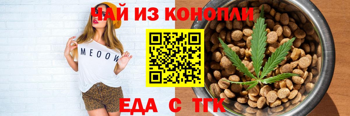 Печенье с ТГК марихуана  Вход с VPN  Советская Гавань 