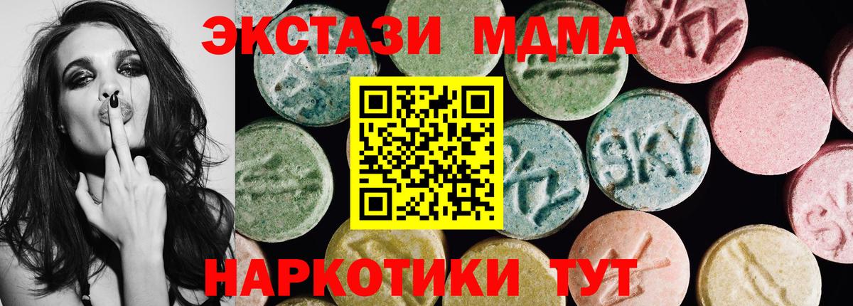 hydra зеркало  Вход с VPN  ЭКСТАЗИ XTC  Советская Гавань  ЭКСТАЗИ Cube 