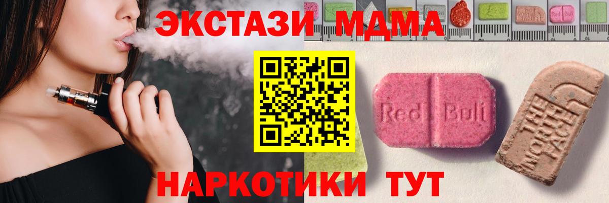 Экстази VHQ Советская Гавань