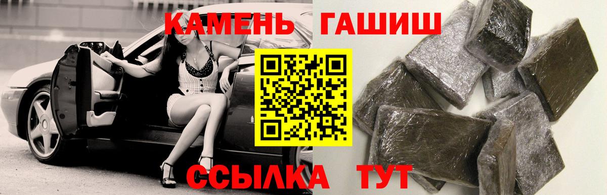 ГАШИШ гашик  цены   Вход с VPN  Советская Гавань  ГАШИШ VHQ 