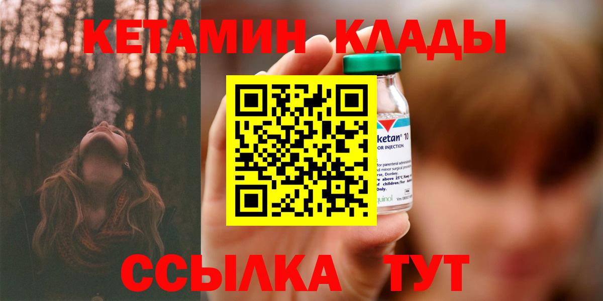 Кетамин VHQ Советская Гавань