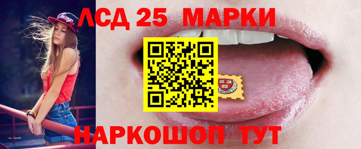 Лсд 25 экстази кислота Советская Гавань