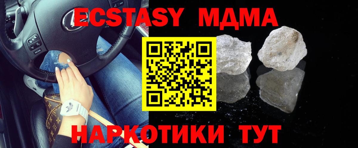 Советская Гавань  MDMA кристаллы  Вход с VPN  MDMA кристаллы 