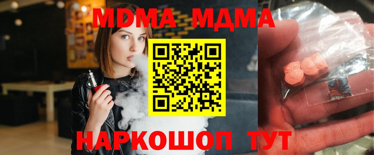 MDMA Molly Советская Гавань