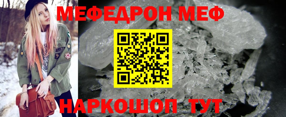 МЕФ мука Советская Гавань