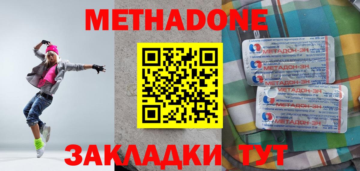 МЕТАДОН белоснежный  МЕТАДОН VHQ  Вход с VPN  OMG зеркало  Советская Гавань 