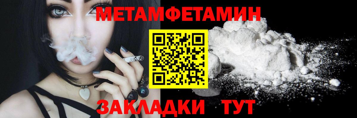 Метамфетамин витя  Вход с VPN  Советская Гавань  Метамфетамин витя 