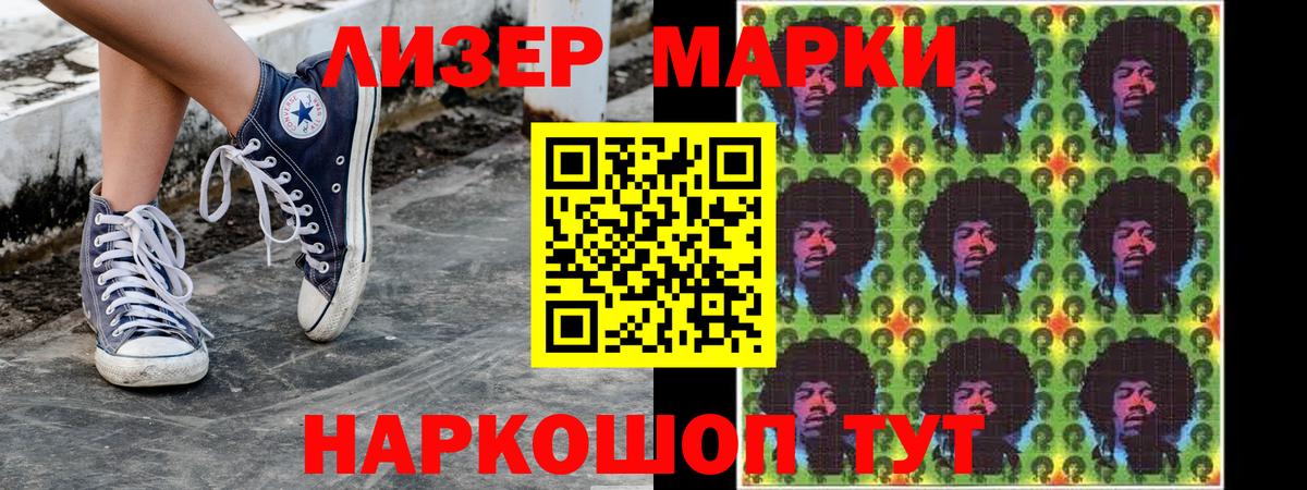 Марки 25I-NBOMe 1,5мг Советская Гавань